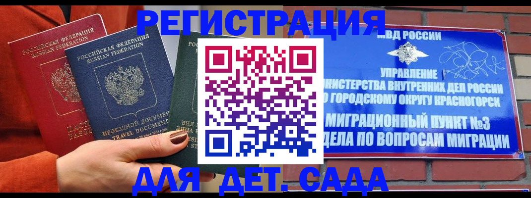 прописка штамп в Шлиссельбурге