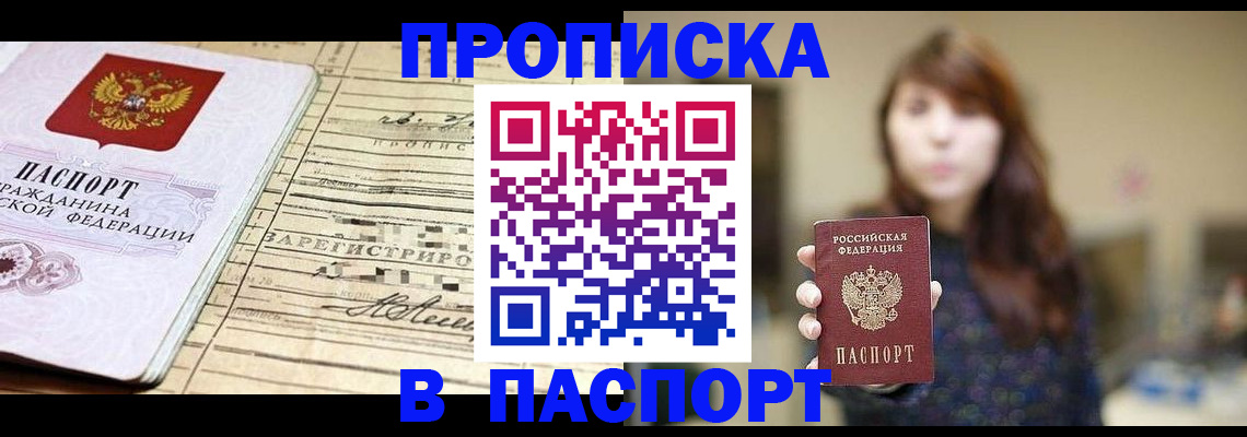 временная регистрация законно в Шлиссельбурге