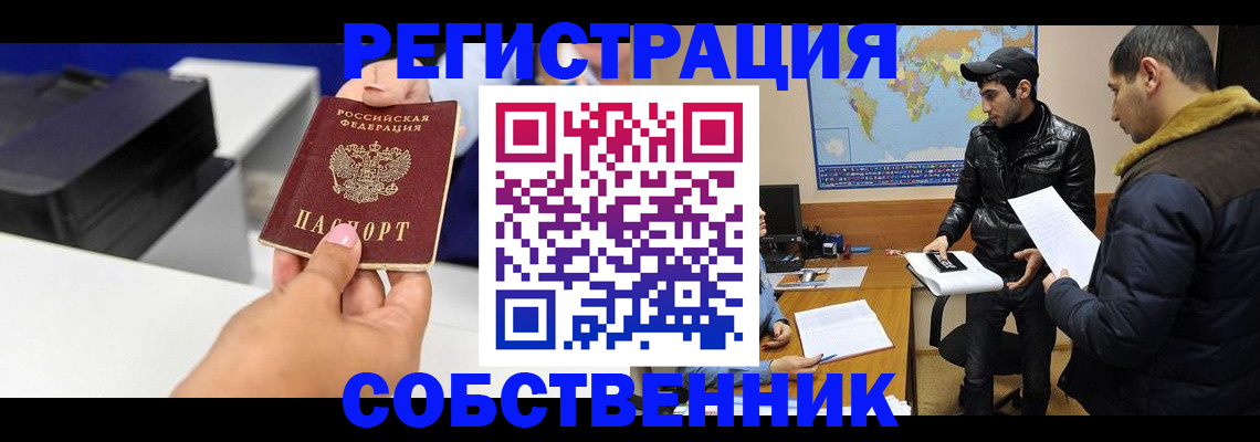 временная регистрация надежно в Шлиссельбурге