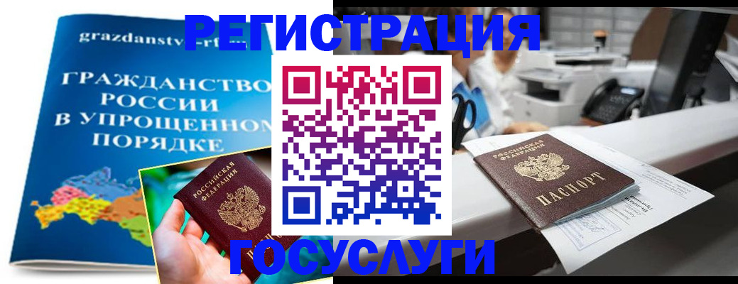 прописка иностранных граждан в Шлиссельбурге