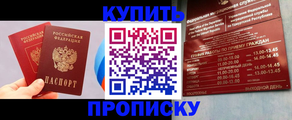 временная регистрация для школы в Шлиссельбурге