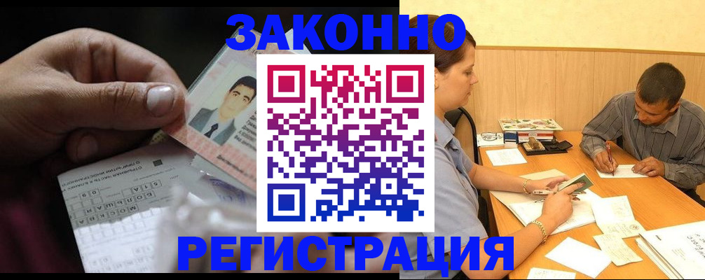 прописка поиск в Шлиссельбурге