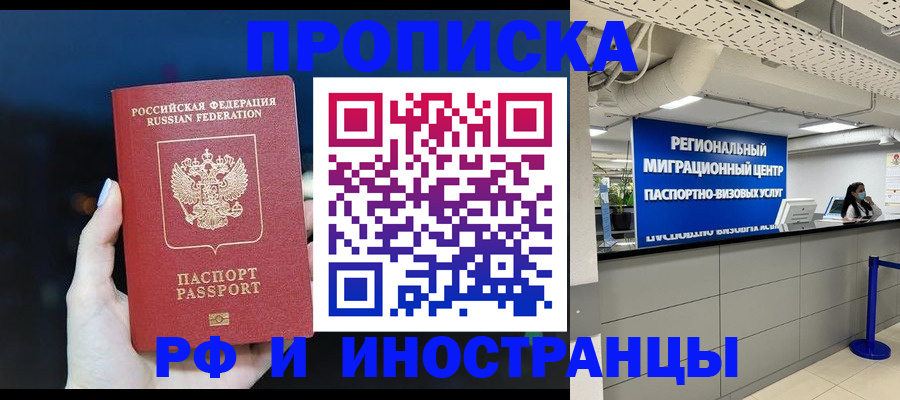 найти адрес прописки в Шлиссельбурге